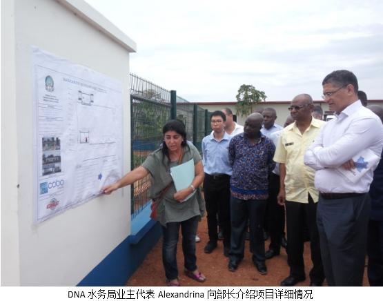 安哥拉能源水利部部長參觀我司承建的安哥拉納米貝省 Bibala & Camucuio城市供水系統項目