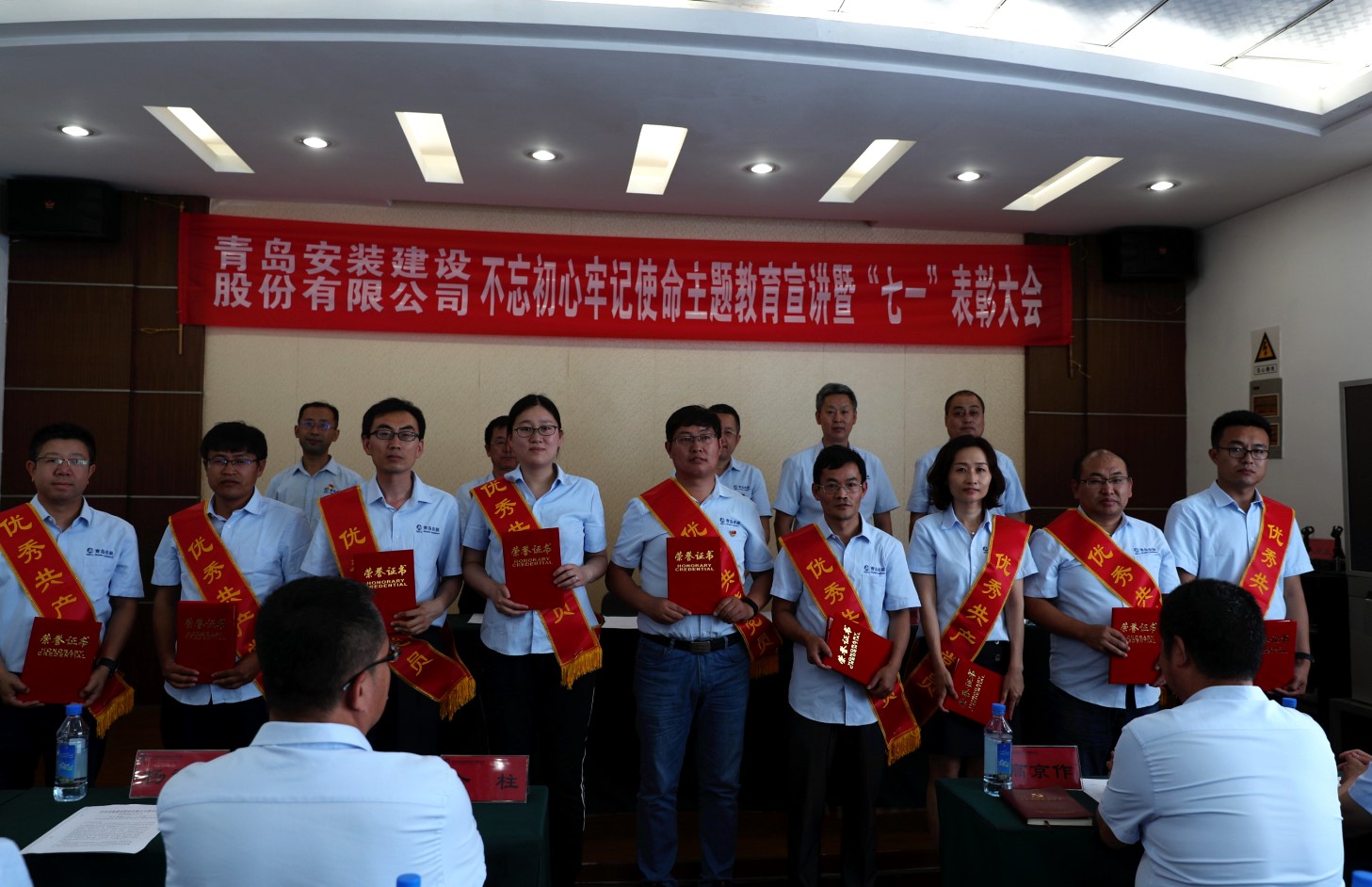 中共青島安裝建設股份有限公司公司黨委 召開“不忘初心、牢記使命”主題教育宣講 暨“七一”表彰大會